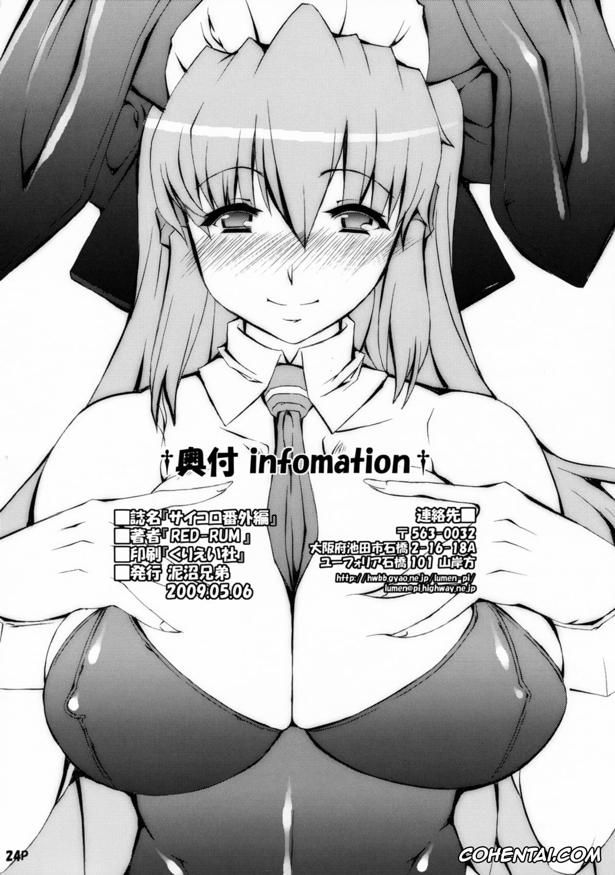 Original xxx, Saikoro Bangai Hen, pagina 25