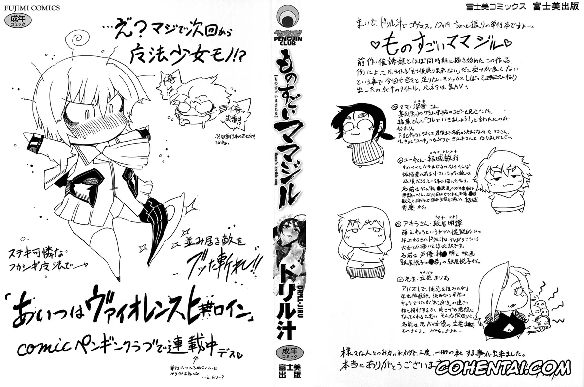 Original hentai, Monosugoi Mama Jiru – Mama’s Terrible Soup, pagina 3