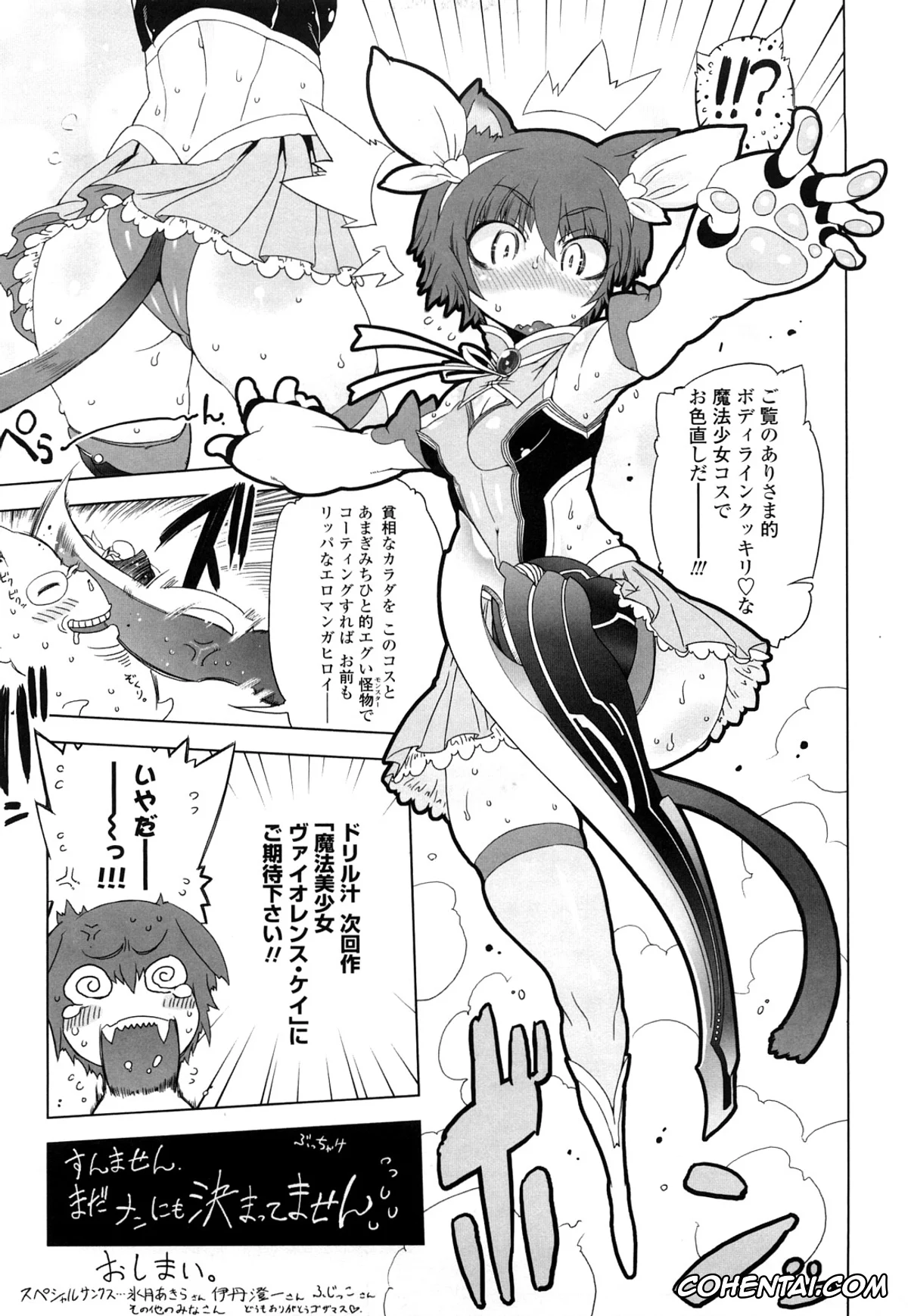 Original hentai, Monosugoi Mama Jiru – Mama’s Terrible Soup, pagina 195