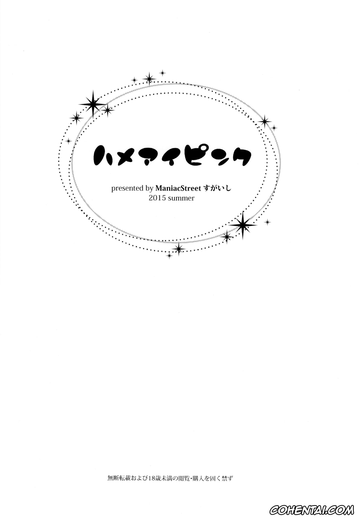 Original hentai, Hameai Pink, pagina 3