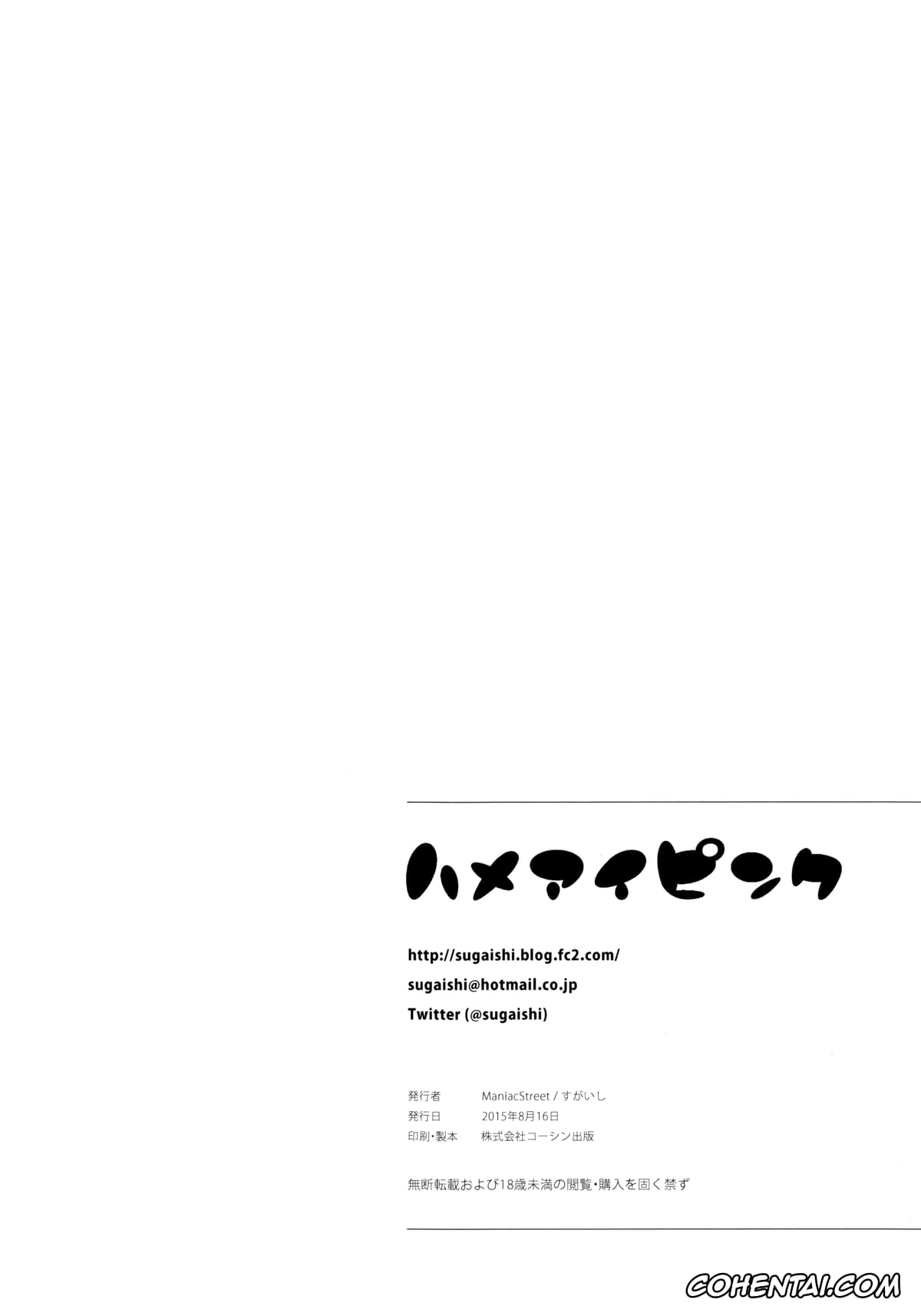 Original hentai, Hameai Pink, pagina 24