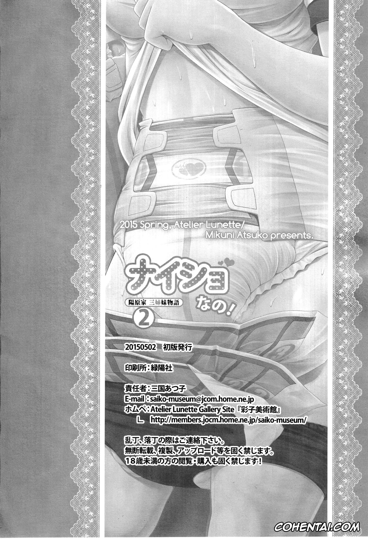 Original xxx, Naisho Nano! -Haruhara-ke Sanshimai Monogatari- 2, pagina 19