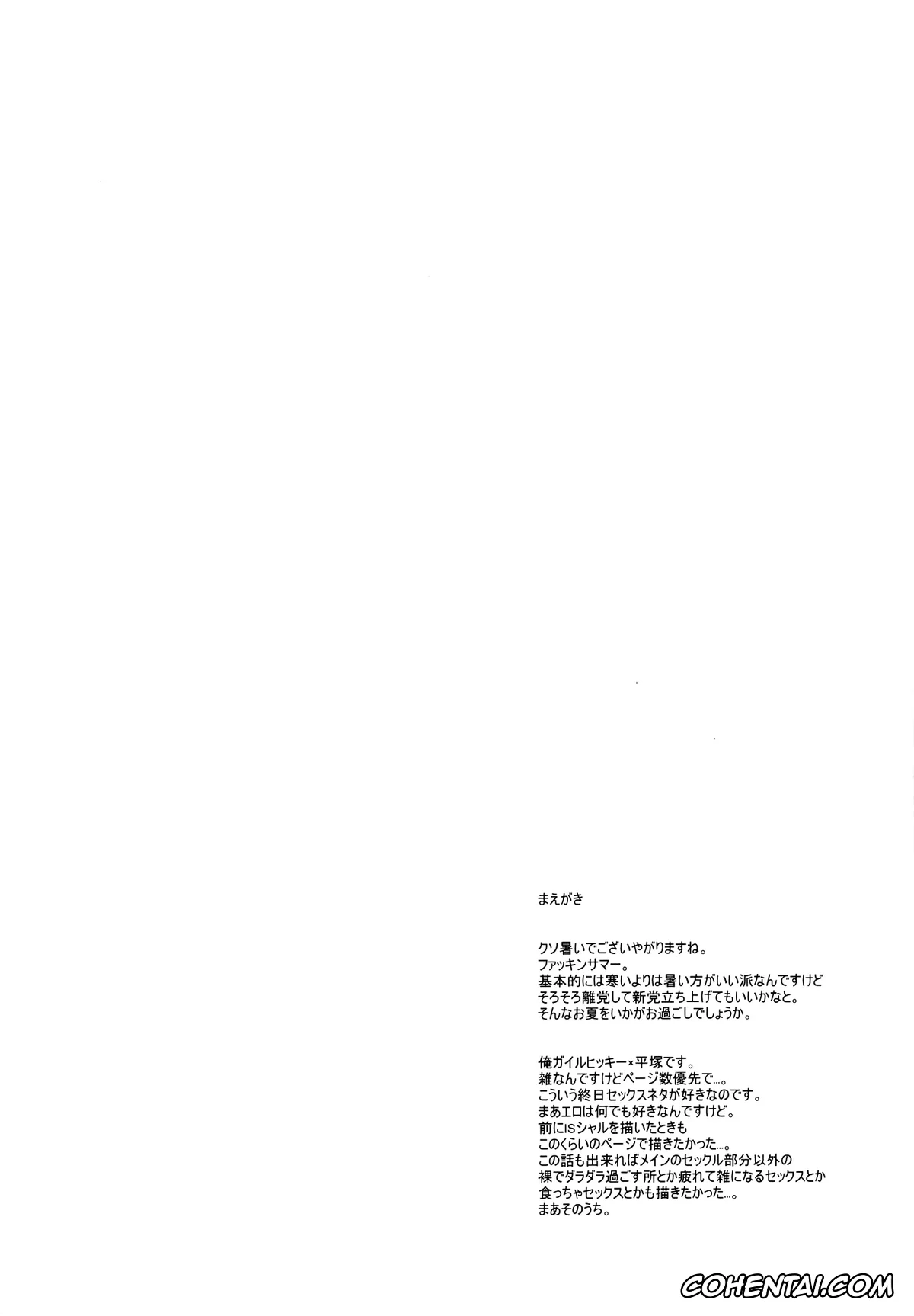 Yahari Ore no Seishun Love Come wa Machigatteiru. hentai, Hachiman Hikigaya hentai, Shizuka Hiratsuka hentai, Service Time (Yahari Ore no Seishun Love Come wa Machigatteiru.), pagina 3