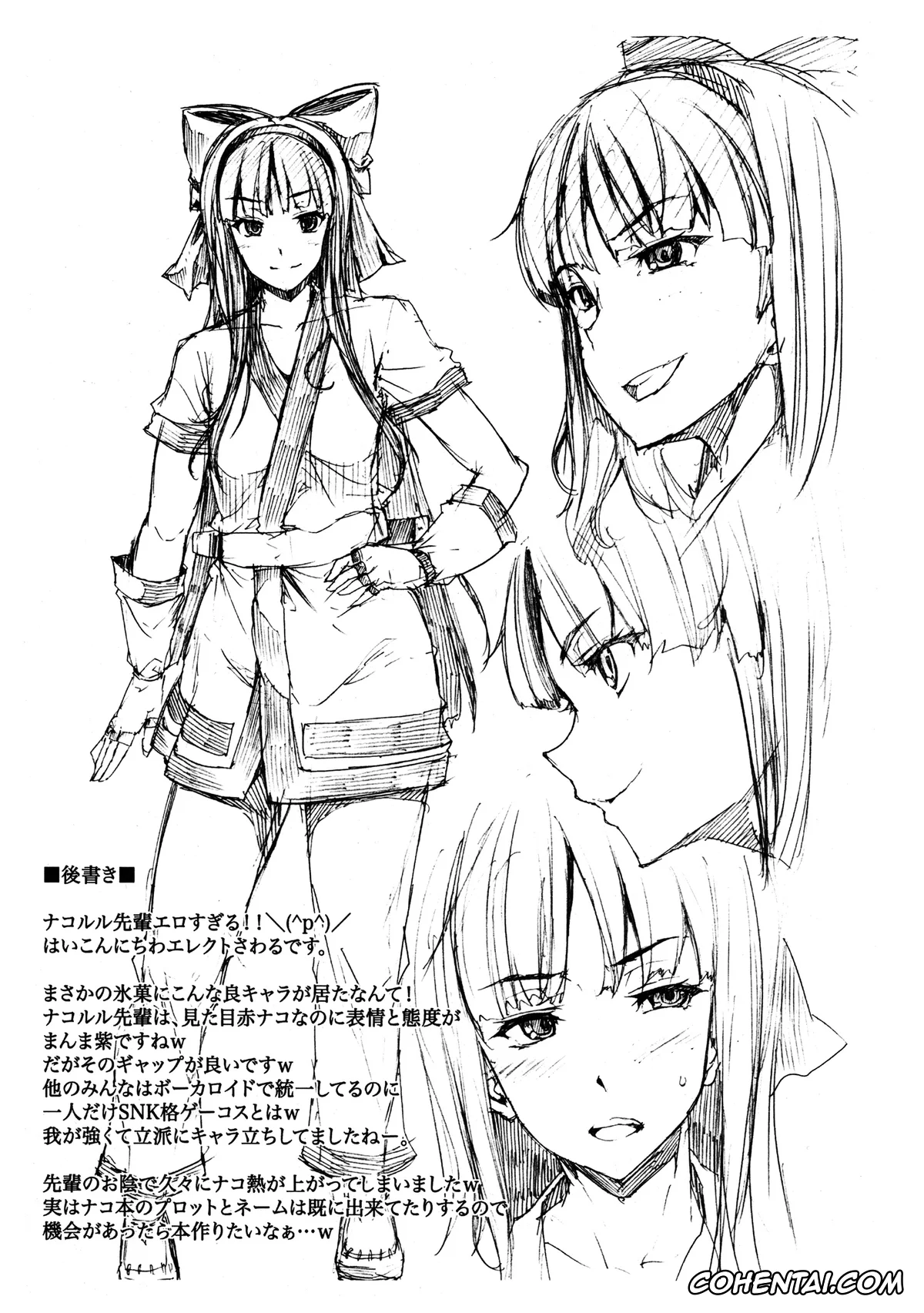 Hyouka porno, Ayako Kouchi porno, Nakoruru porno, Hyouka no Nakoruru-senpai ga Seitekisugite Ore no Kokan ga Yabai. (Hyouka), pagina 8