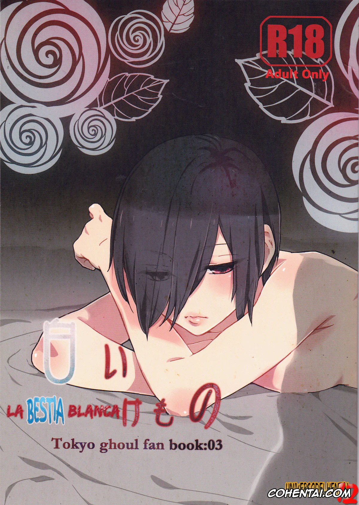 Tokyo Ghoul xxx, Ken Kaneki | Haise Sasaki xxx, Touka Kirishima xxx, Shiroi Kemono (Tokyo Ghoul), pagina 1