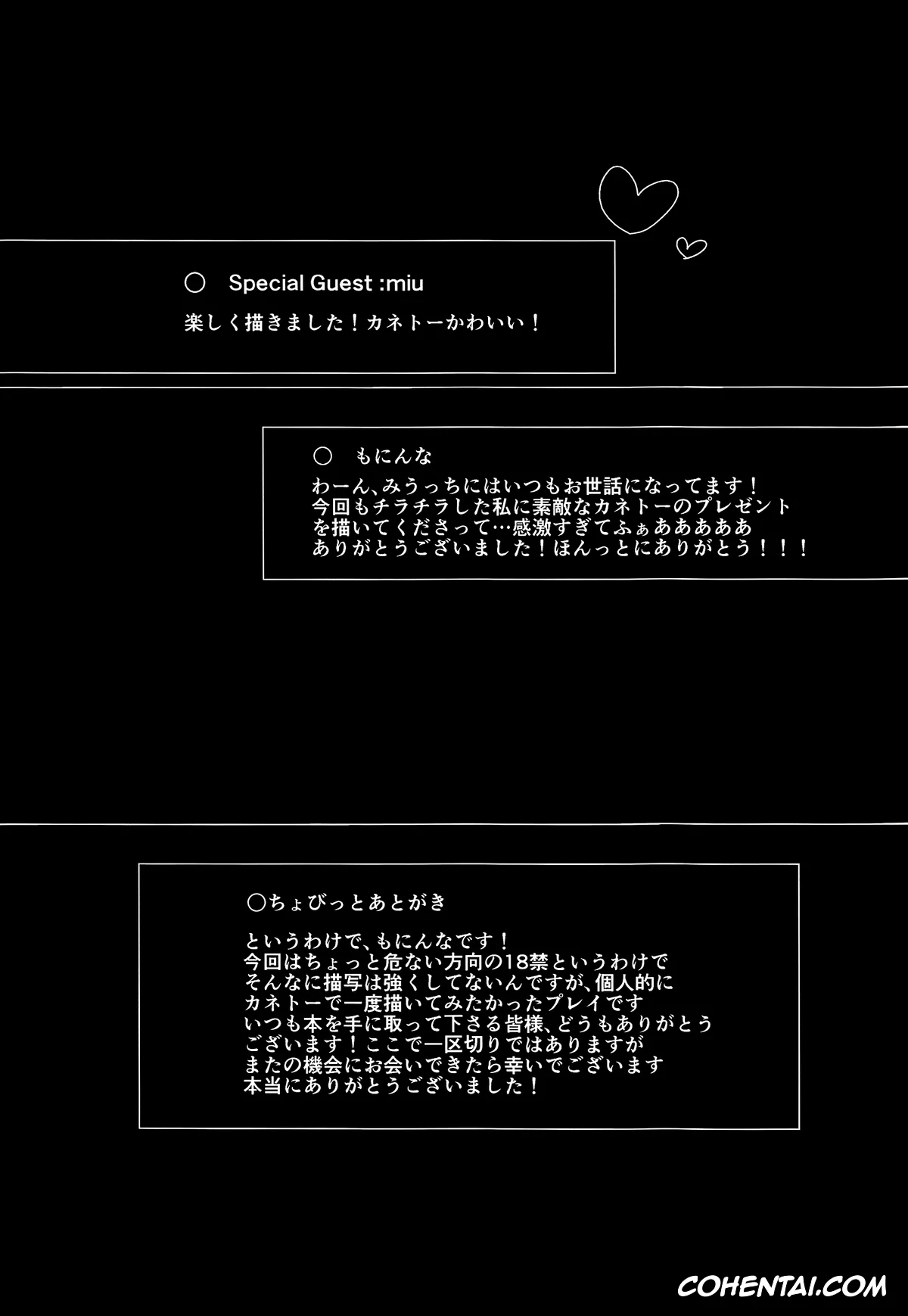 Tokyo Ghoul hentai, Ken Kaneki | Haise Sasaki hentai, Touka Kirishima hentai, Shiroi Kemono (Tokyo Ghoul), pagina 21