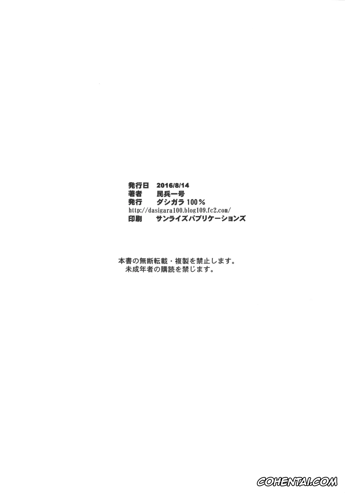 Dead or Alive hentai, Ayane hentai, Volley Nanka Nakatta 2 (Dead or Alive), pagina 27