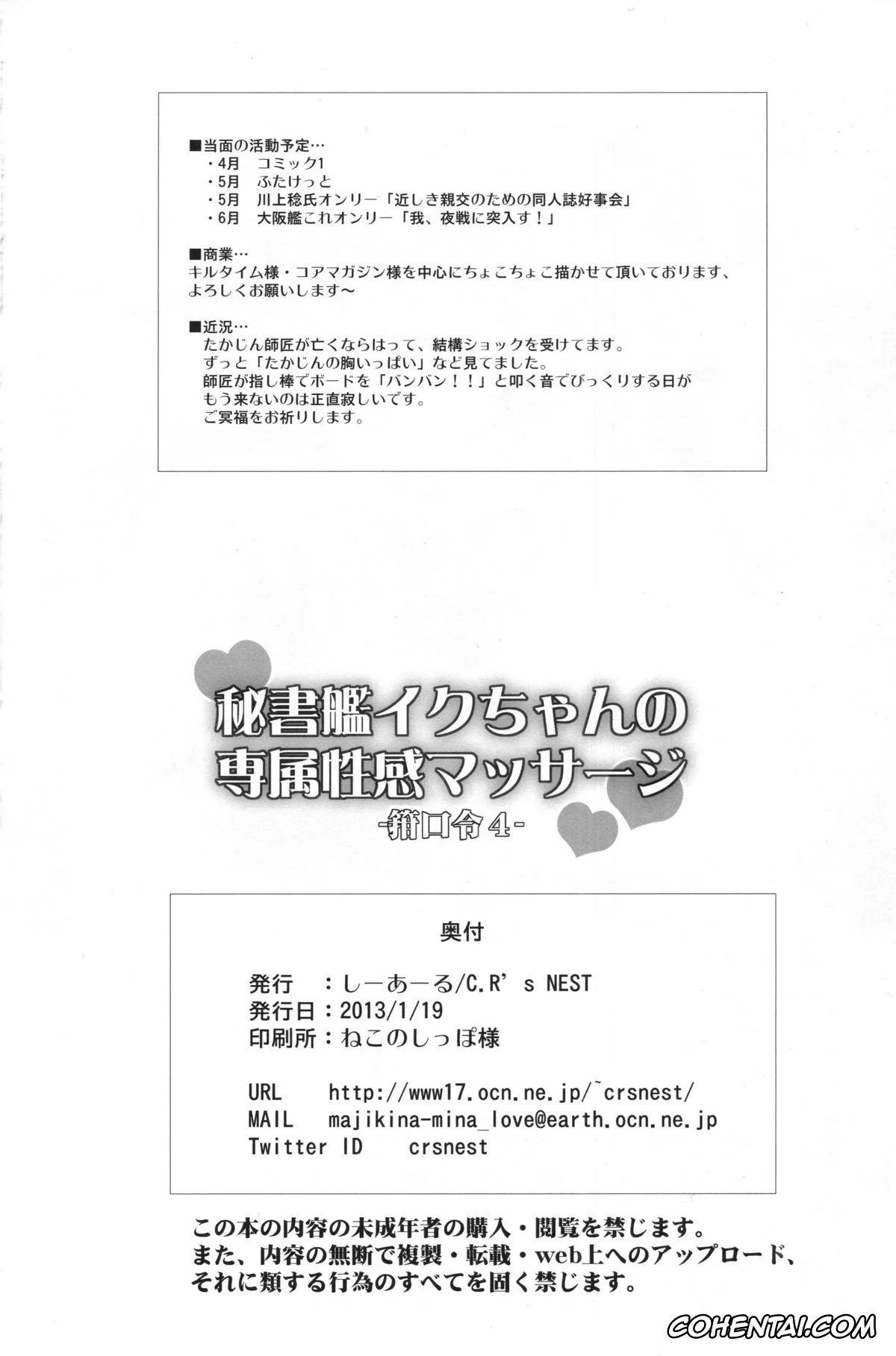 Kantai Collection -KanColle- hentai, I-19 hentai, Teitoku hentai, Hishokan Iku-chan No Senzoku Seikan Massage -Kankourei 4- (Kantai Collection -KanColle-), pagina 18