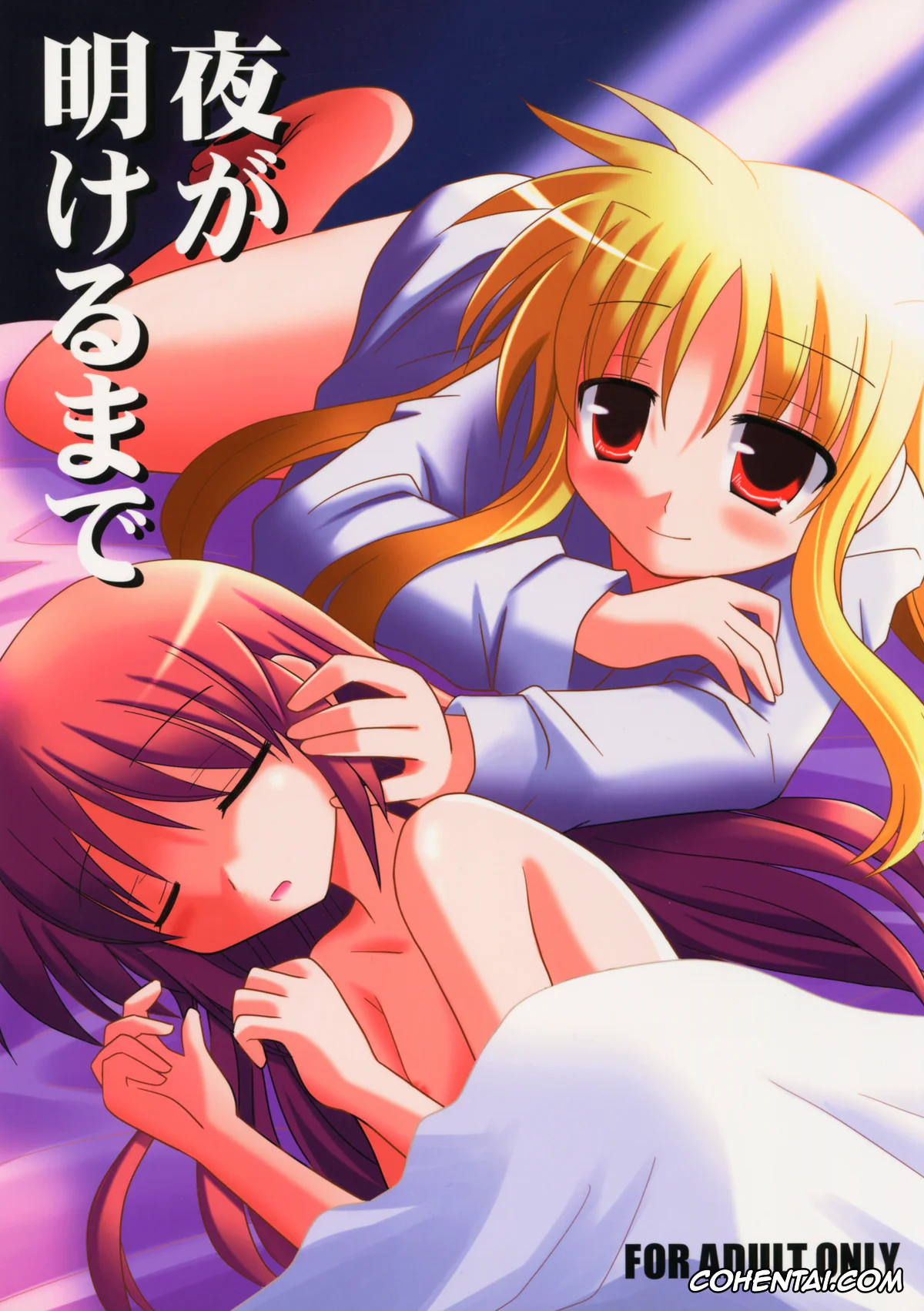 Mahou Shoujo Lyrical Nanoha | Magical Girl Lyrical Nanoha xxx, Fate Testarossa xxx, Nanoha Takamachi xxx, Yoru ga Akeru Made | Hasta el Amanecer (Mahou Shoujo Lyrical Nanoha), pagina 1