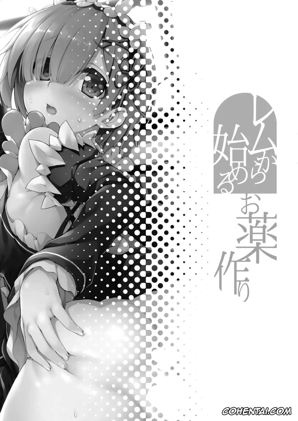 Re:Zero kara Hajimeru Isekai Seikatsu xxx, Rem xxx, Subaru Natsuki xxx, Rem Kara Hajimeru Okusurizukuri (Re:Zero kara Hajimeru Isekai Seikatsu), pagina 4