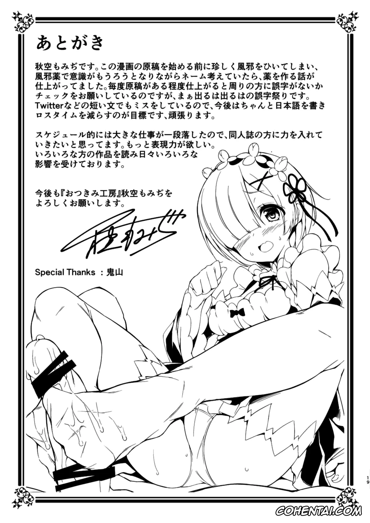 Re:Zero kara Hajimeru Isekai Seikatsu hentai, Rem hentai, Subaru Natsuki hentai, Rem Kara Hajimeru Okusurizukuri (Re:Zero kara Hajimeru Isekai Seikatsu), pagina 21