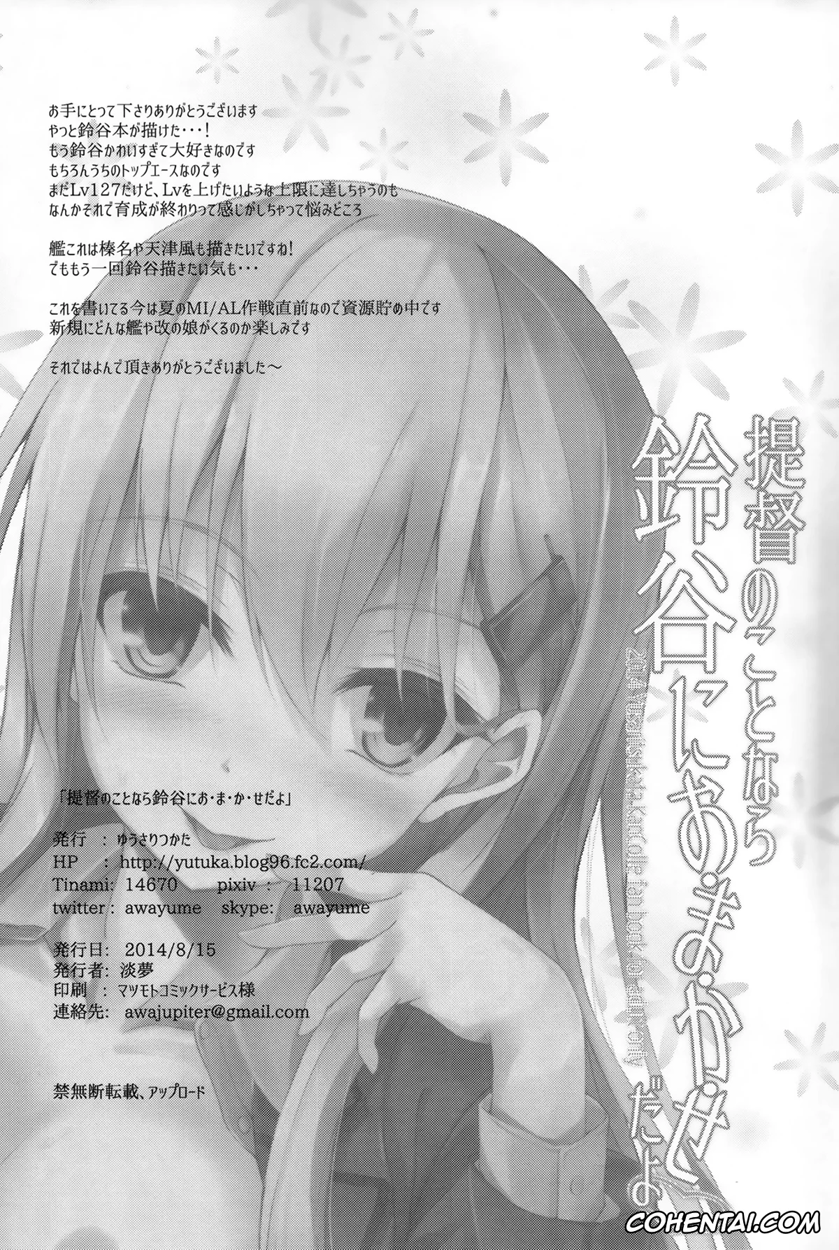 Kantai Collection -KanColle- porno, Suzuya porno, Teitoku porno, Teitoku no Koto nara Suzuya ni Omakase dayo (Kantai Collection -KanColle-), pagina 26