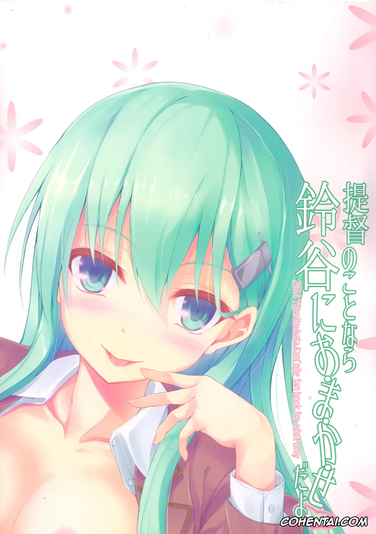 Kantai Collection -KanColle- hentai, Suzuya hentai, Teitoku hentai, Teitoku no Koto nara Suzuya ni Omakase dayo (Kantai Collection -KanColle-), pagina 27