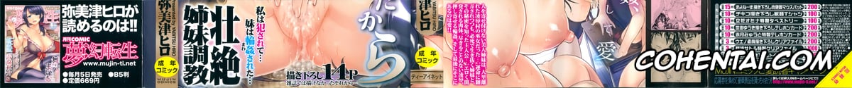 Original hentai, Midara na Karada ni Sareta Kara Cap.0-1, pagina 3