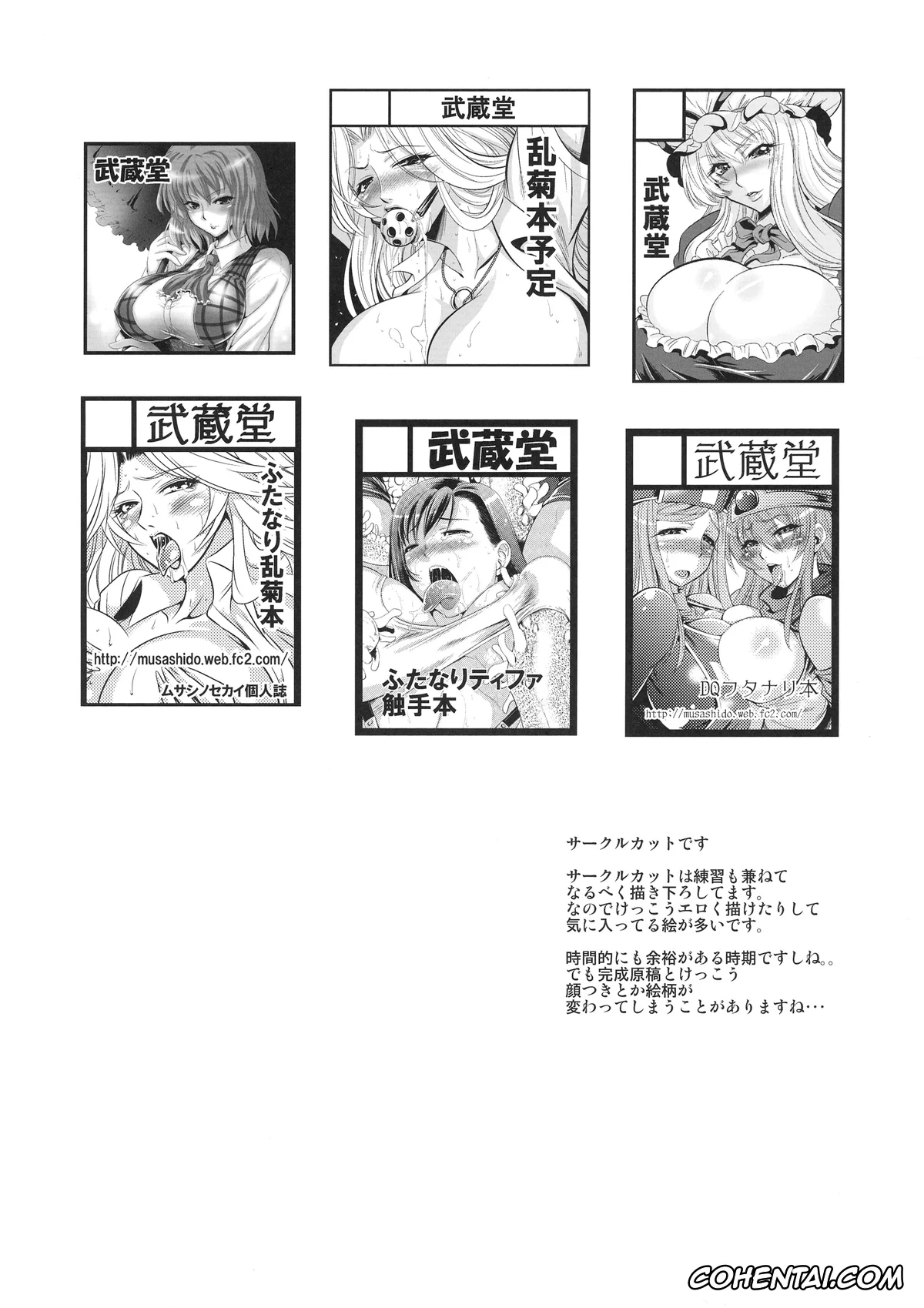 Bleach hentai, Gundam Build Fighters hentai, Gundam Build Fighters Try hentai, King of Fighters hentai, Prison School hentai, One Piece hentai, Saki hentai, Touhou Project hentai, Kaoruko Sazaki hentai, Mai Shiranui hentai, Meiko Shiraki hentai, Nami hentai, Nodoka Haramura hentai, Poison hentai, Rangiku Matsumoto hentai, Saki Miyanaga hentai, FUTANARIX REMIX (Various), pagina 69