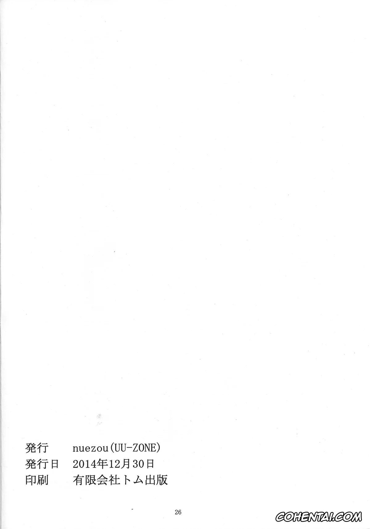 Oshiete! Galko-chan hentai, Galko hentai, Galko Ah! (Oshiete! Galko-chan), pagina 24